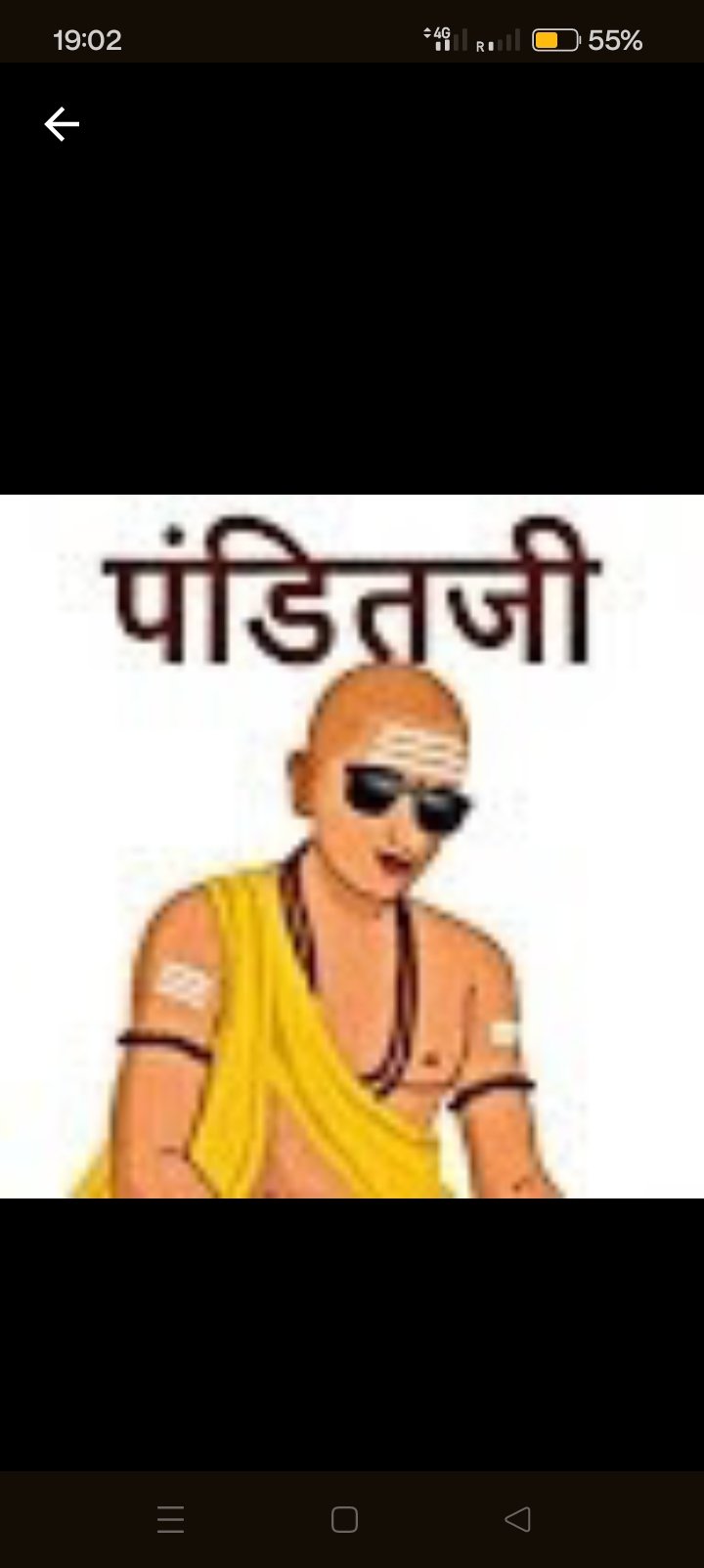 Pandit Surendra Gautam