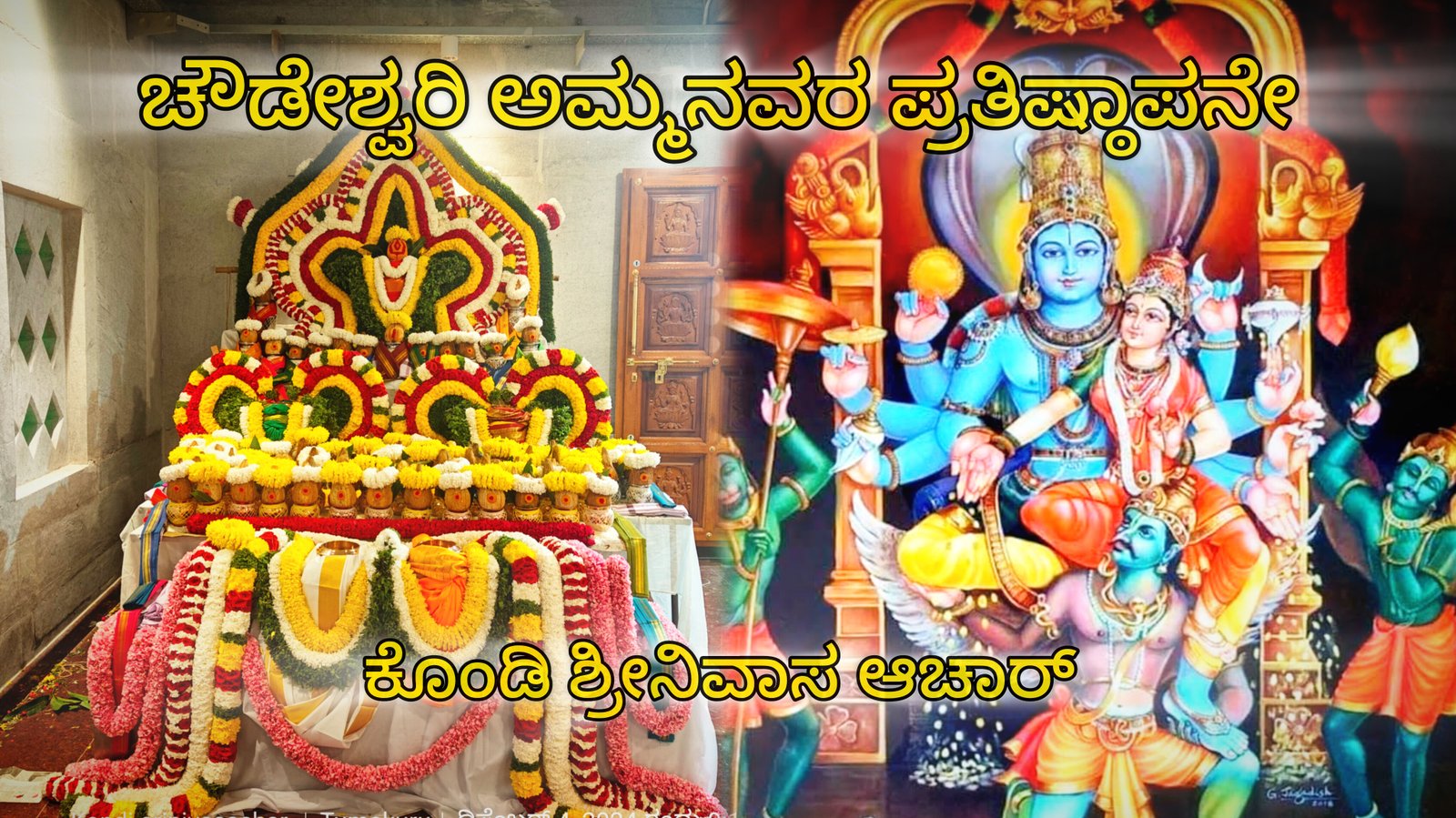 Dr. ಕೊಂಡಿ ಶ್ರೀನಿವಾಸ ಆಚಾರ್