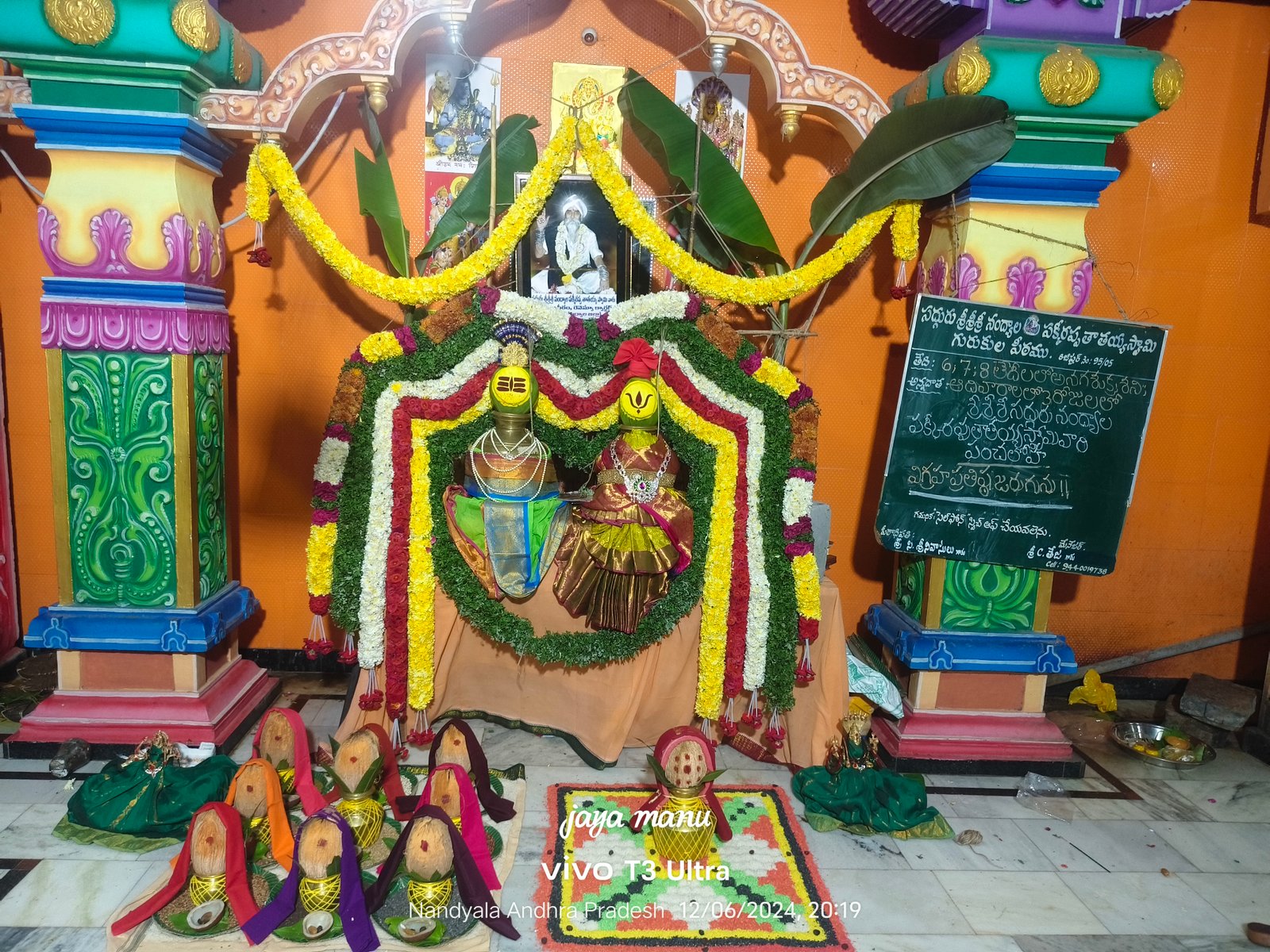 Ramayanam jayasimha sharma