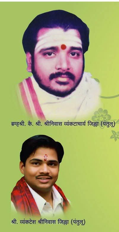Pandit Vyankatesh Jilla